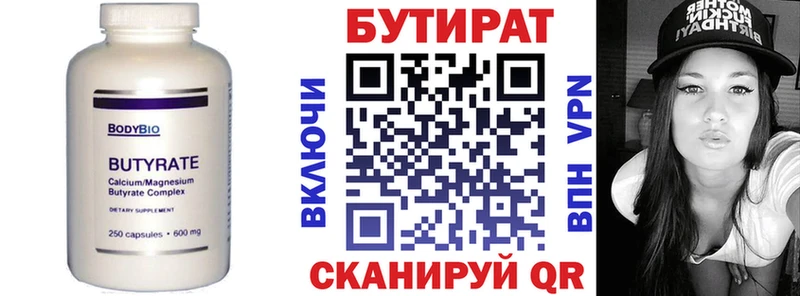 БУТИРАТ BDO наркотики omg как войти Анива