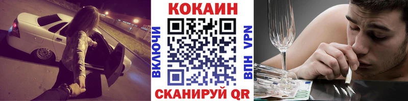 как найти закладки  Анива  Кокаин VHQ 