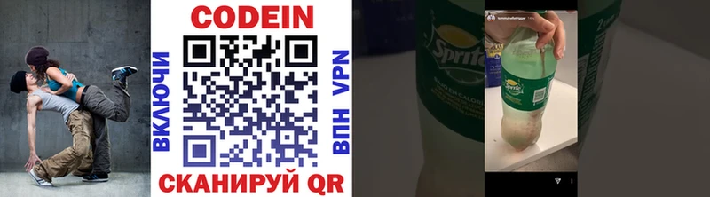 сколько стоит Анива Кодеин Purple Drank