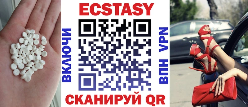 ЭКСТАЗИ круглые  мега ссылка  Анива 