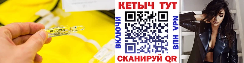 Кетамин ketamine  цены наркотик  ОМГ ОМГ ссылка  Анива 
