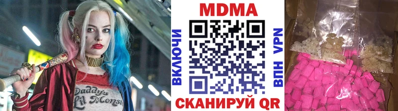 MDMA кристаллы Анива