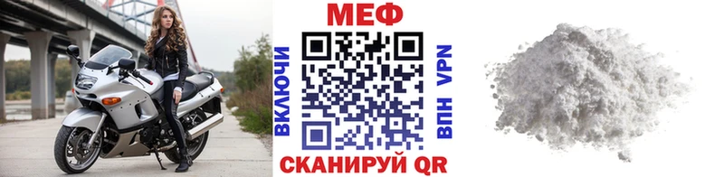 Меф мяу мяу  закладка  Анива 